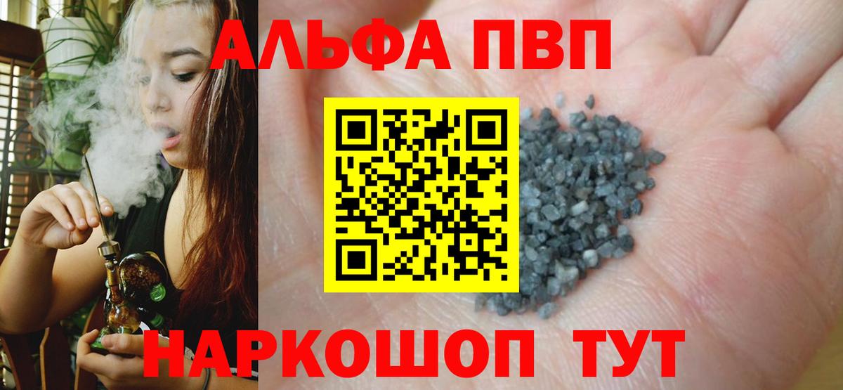 А ПВП кристаллы  магазин    APVP Crystall  Котлас  Вход с VPN  A-PVP мука 