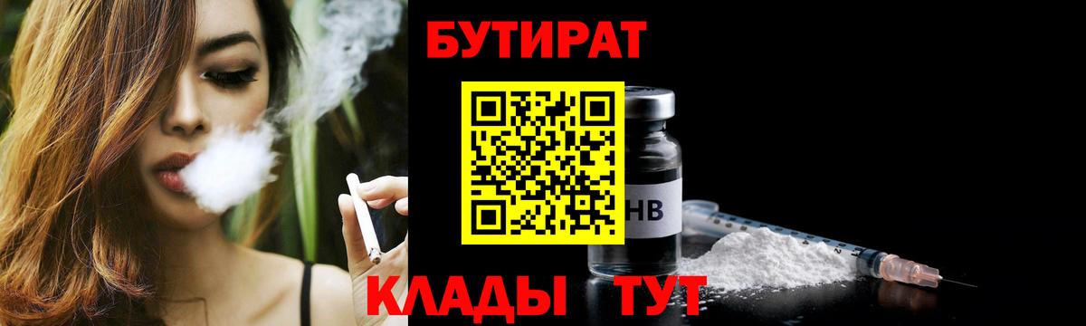 Котлас  Бутират  Вход с VPN  БУТИРАТ оксана 