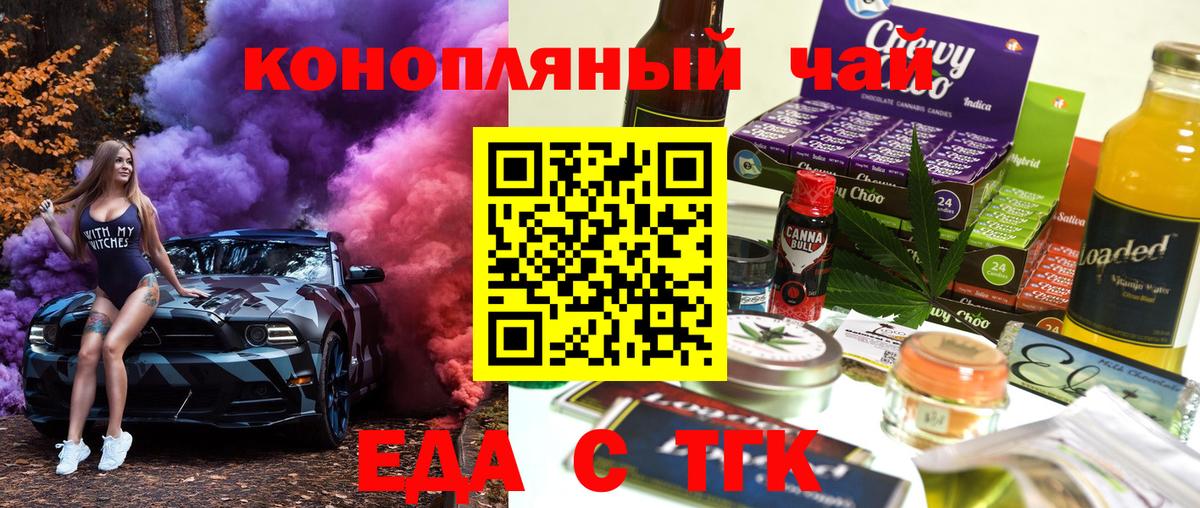 Котлас  Еда ТГК конопля  Вход с VPN 