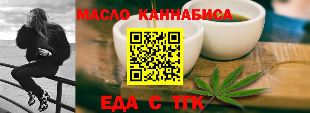 Печенье с ТГК марихуана Котлас