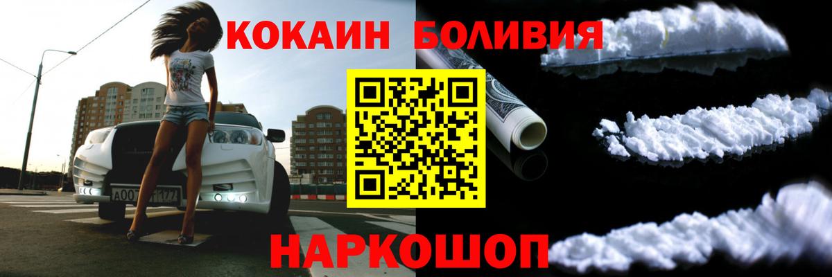 Котлас  Кокаин Перу  Вход с VPN  Cocaine 97% 