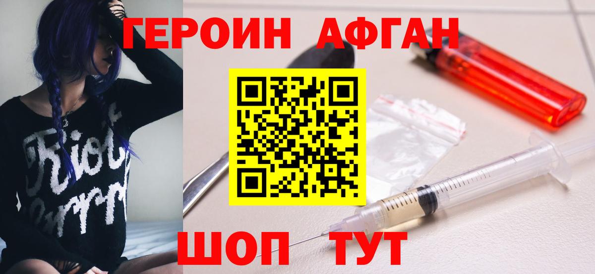 Котлас  ГЕРОИН герыч  Вход с VPN 