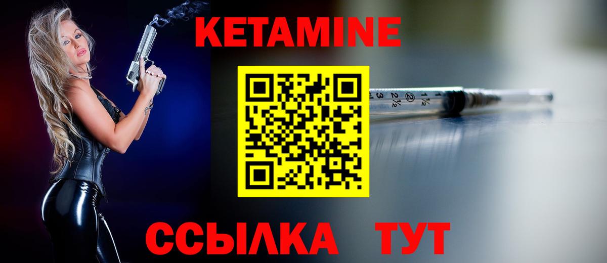 Котлас  КЕТАМИН ketamine  Кетамин VHQ  Вход с VPN 