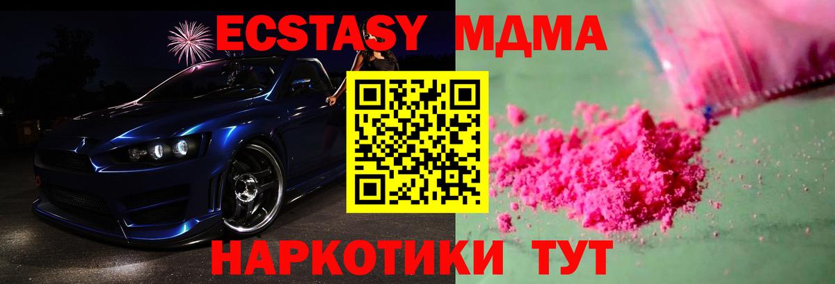 Котлас  MDMA crystal  МДМА  Вход с VPN  MDMA crystal 