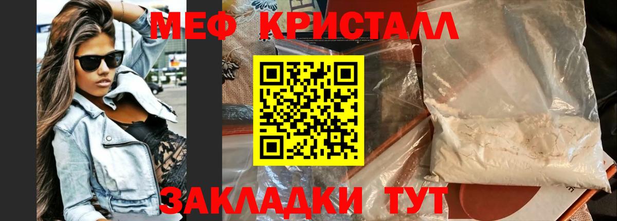 МЯУ-МЯУ mephedrone  Мефедрон  МЕФ VHQ  Котлас  Вход с VPN  Меф 