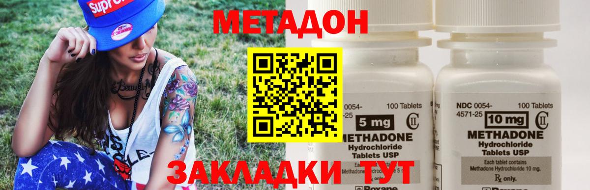 Метадон VHQ  mega сайт  Котлас  Вход с VPN  МЕТАДОН мёд 