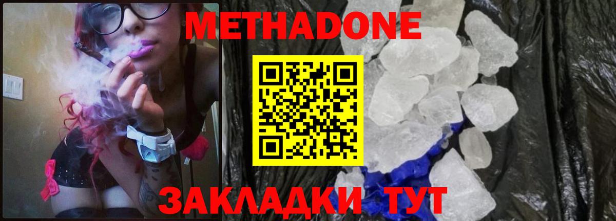 МЕТАДОН VHQ Котлас