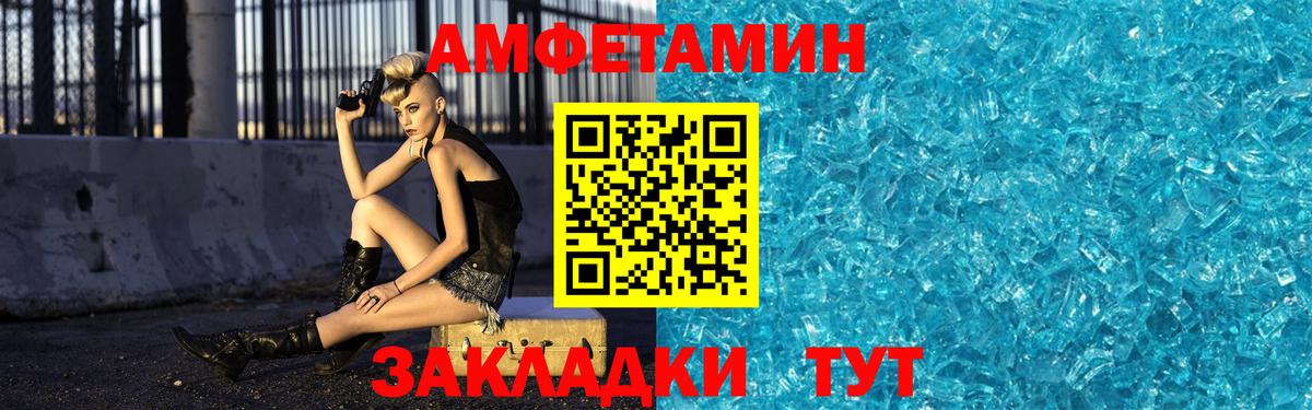 Первитин мет  Вход с VPN  Котлас 