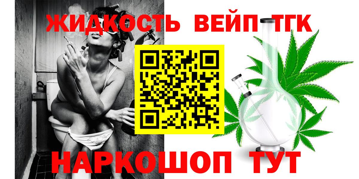 Дистиллят ТГК концентрат  Вход с VPN  Котлас 